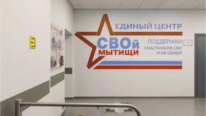 Трудоустройство СВОих: новый сервис для ветеранов начал работу в Подмосковье